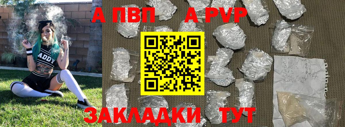 Белгород  APVP VHQ  Alfa_PVP СК  Вход с VPN 