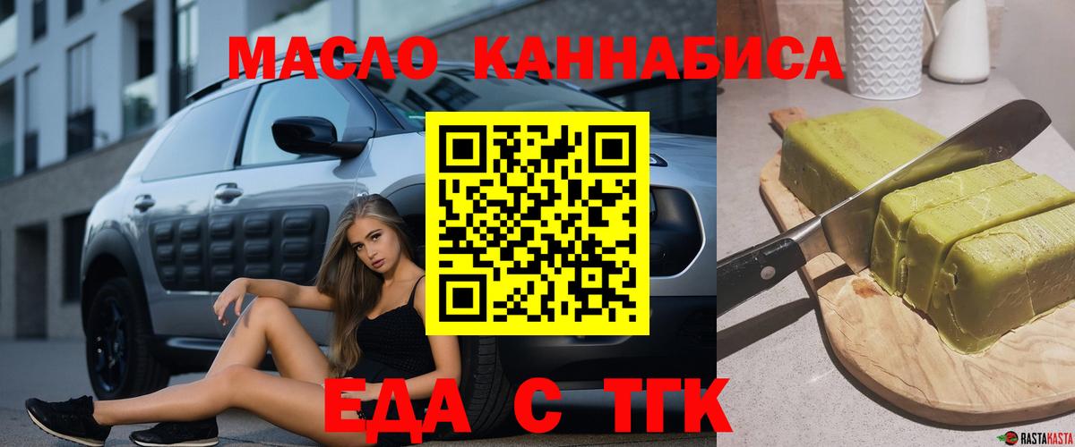 Canna-Cookies конопля  Вход с VPN  Белгород 