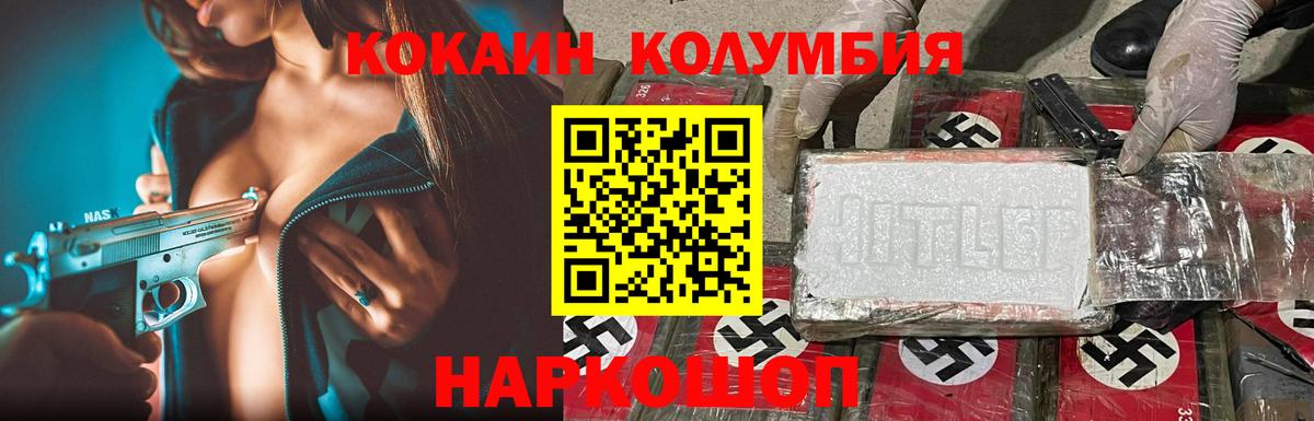 COCAIN Боливия  Вход с VPN  Белгород 