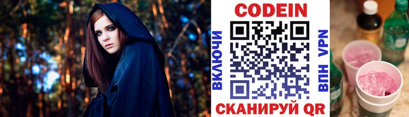 mega ССЫЛКА  Белгород  Кодеин напиток Lean (лин) 