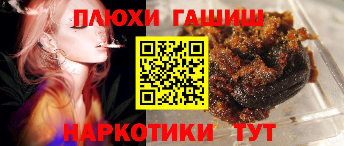 купить наркотик  Гашиш  Вход с VPN  ГАШИШ индика сатива  Белгород 