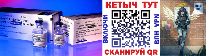 Кетамин ketamine  KRAKEN вход  Белгород 