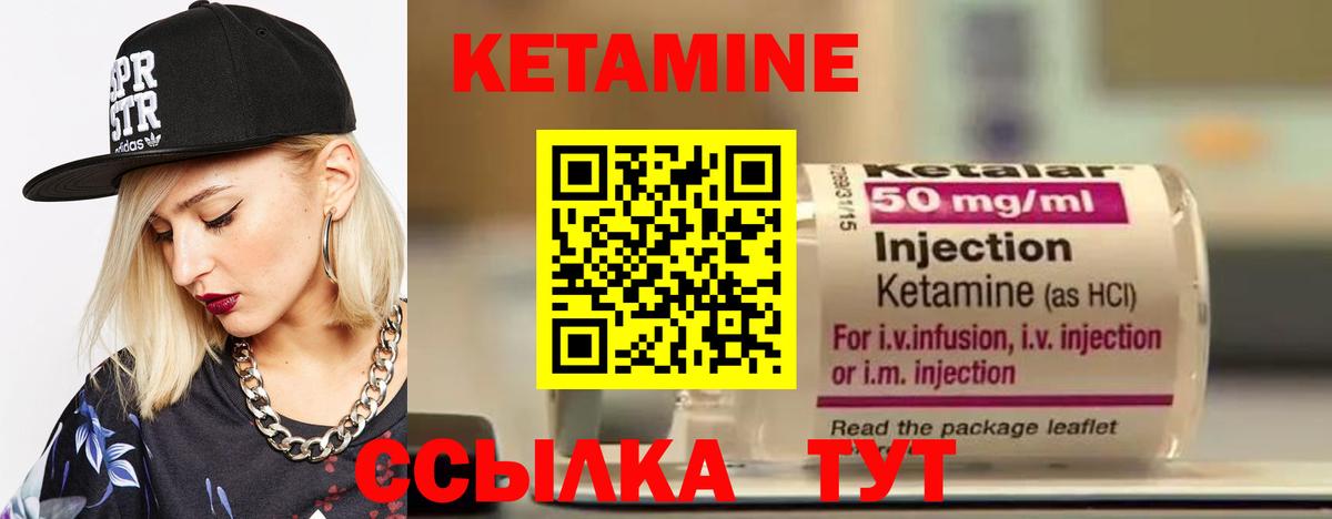 Кетамин VHQ Белгород