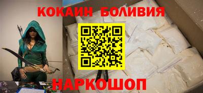 кокаин премиум Ангарск