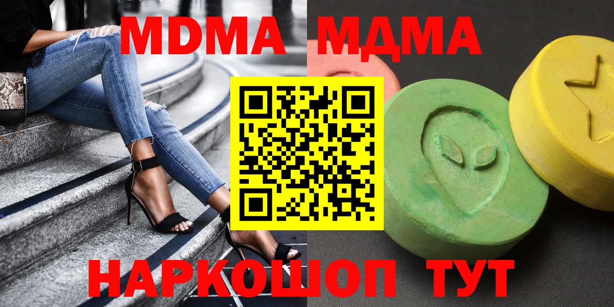 МДМА VHQ  Вход с VPN  Белгород 