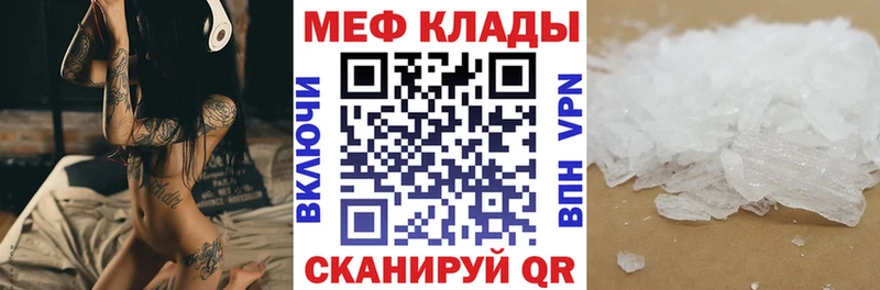 наркошоп  Белгород  МЕФ VHQ 