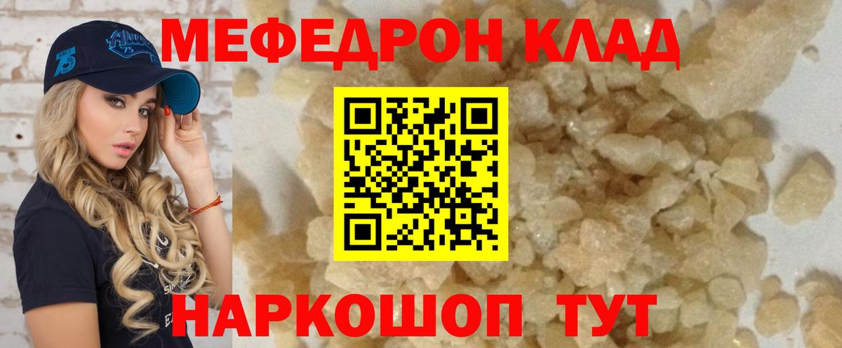 Меф мяу мяу  МЯУ-МЯУ  Белгород  Мефедрон кристаллы      Вход с VPN 