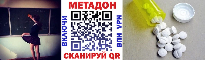 МЕТАДОН кристалл  где купить наркоту  Белгород 