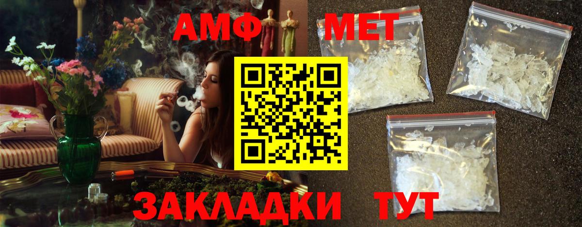 Первитин винт Белгород