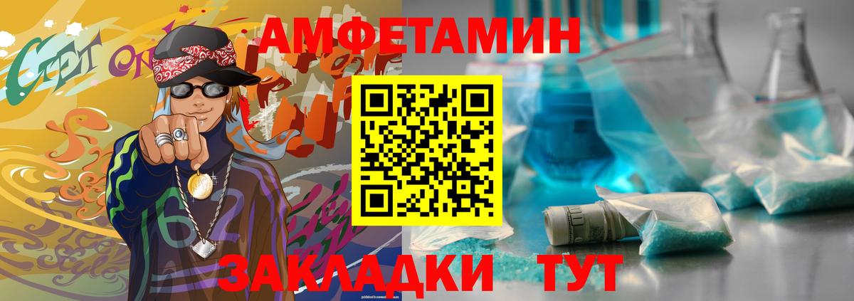 Белгород  МЕТАМФЕТАМИН витя  МЕТАМФЕТАМИН витя  Вход с VPN 