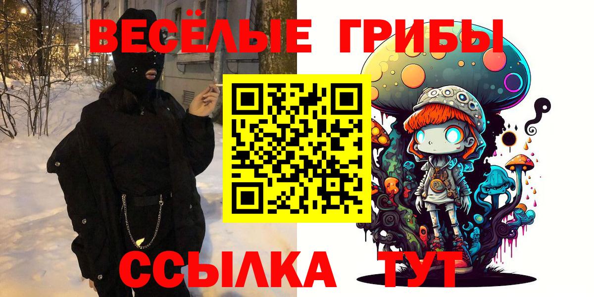 Псилоцибиновые грибы MAGIC MUSHROOMS Белгород