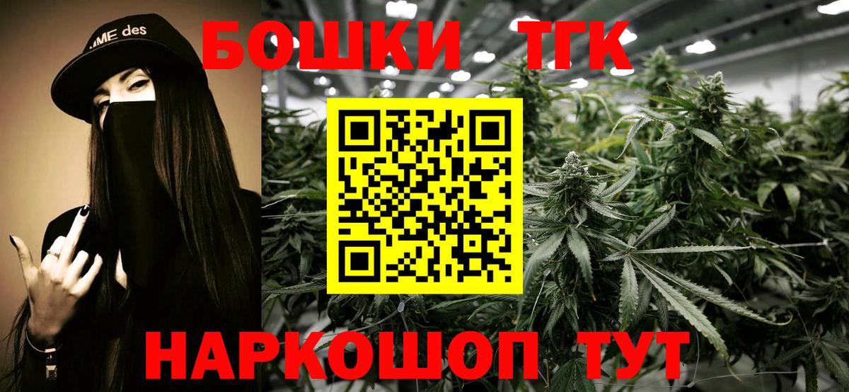 Бошки Шишки конопля Белгород