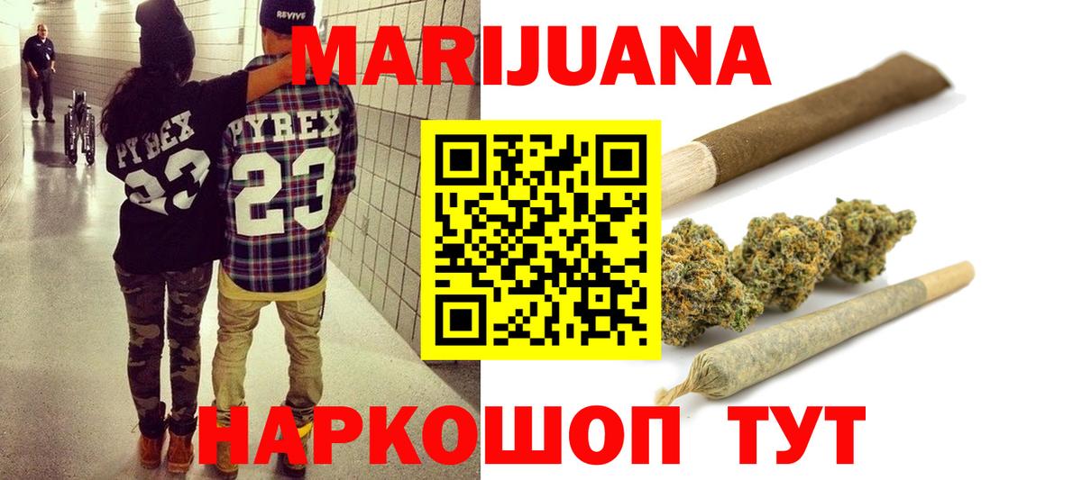 Белгород  МАРИХУАНА сатива  Бошки Шишки SATIVA & INDICA  Шишки марихуана White Widow  Конопля White Widow  Вход с VPN 